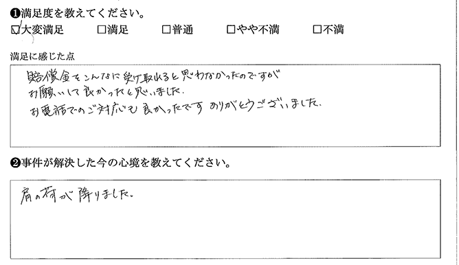 こんなに受け取れると思いませんでした