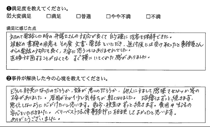 直接対面することがなくても安心して進められました