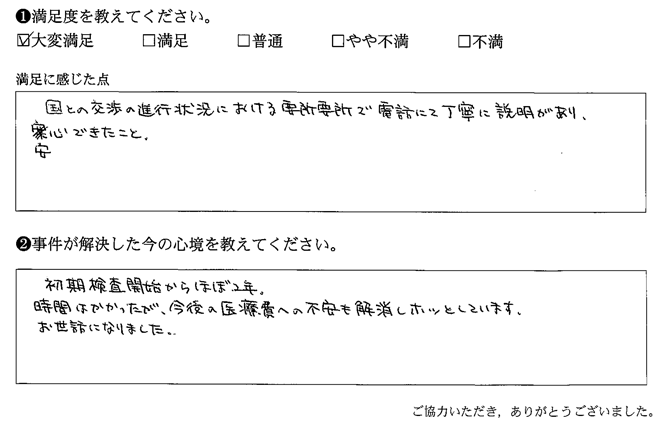 要所要所で電話にて丁寧に説明があり、安心できた