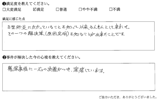 懸案事項に一応の決着がつき、案堵しています