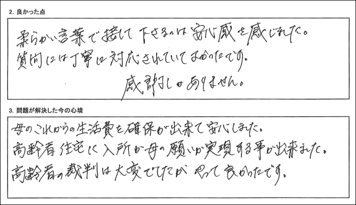 柔らかい言葉で接してくださり安心感を感じました。感謝しかありません。